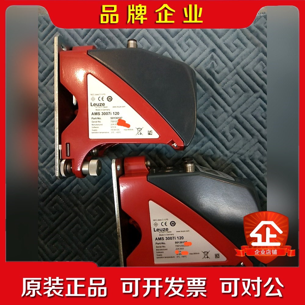 劳易测AMS 3007i120数量多个23年光学测距传 议价