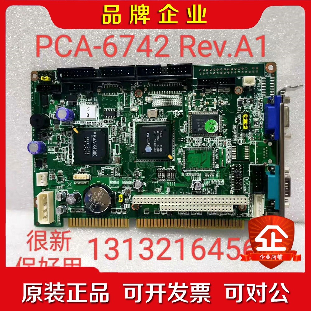 PCA-6742LV PCA-6742 Rev.A1 研华 议价