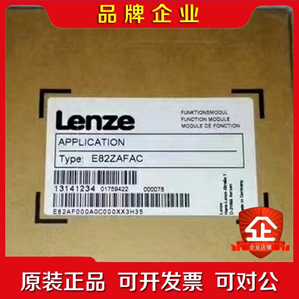 E82ZAFAC E82ZAFSC 伦茨模块现货 议价