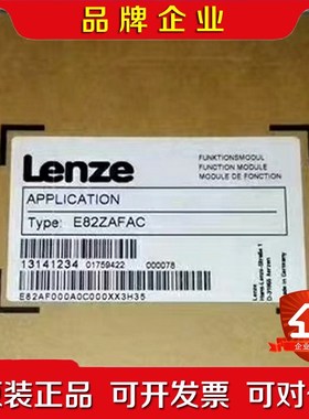 E82ZAFAC E82ZAFSC 伦茨模块现货 议价