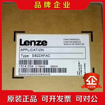 E82ZAFAC E82ZAFSC 伦茨模块现货 议价