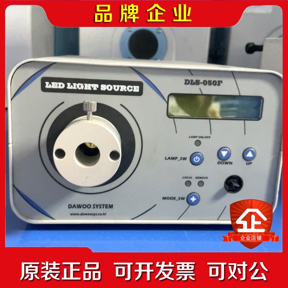 50W LED光源光机DLS-050F-W1-E04光纤光导 议价