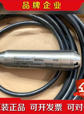 主机循环液位传感器NODIC+传感器+NDS457-591- 议价