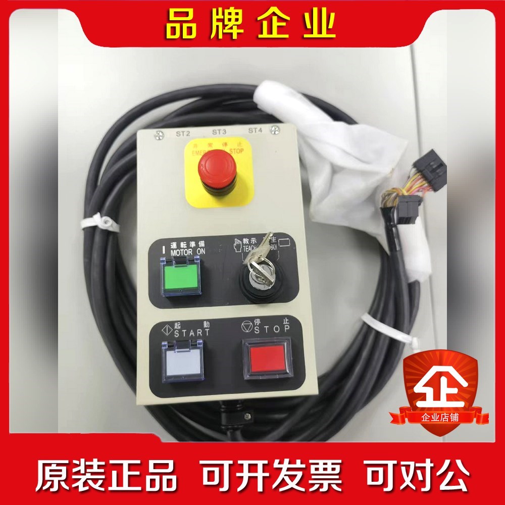 TC焊接机器人FD11控制柜操作盒 FDOP-0005 议 议价