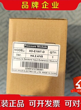 信捷XD-E1WT-D H4.2.4V8议价 议价