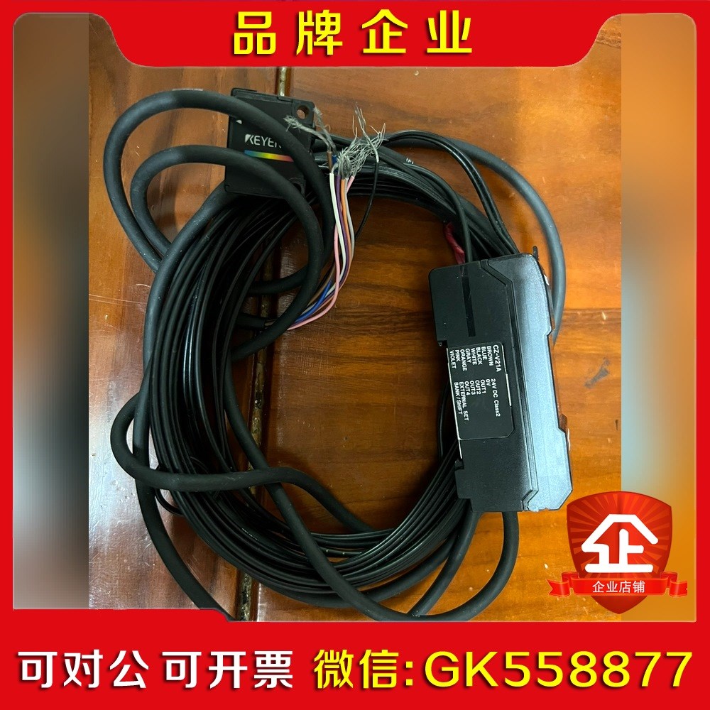 基恩士 CZ-V21A CZ-H35S 1套 成色如图 议价