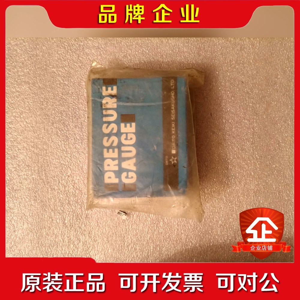 DAITO 日本 压力表 5MPa 件不议价 议价