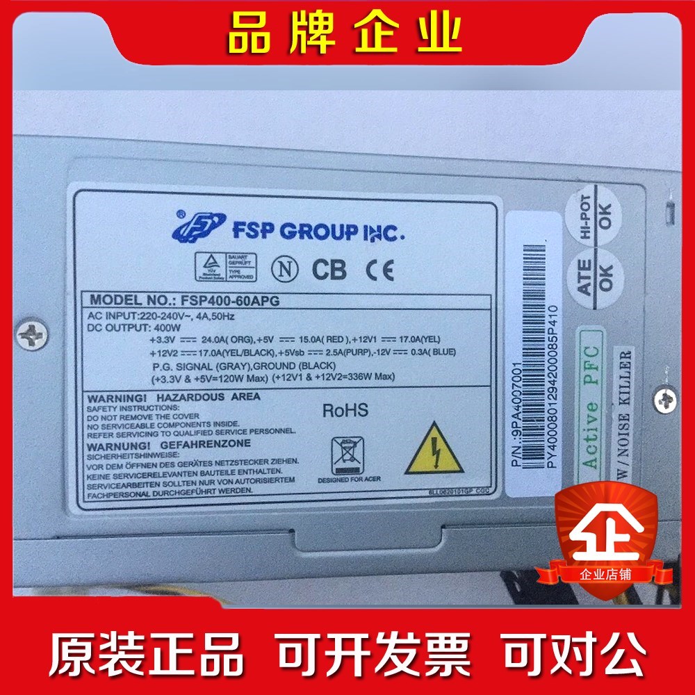 全汉FSP400-60APG 400W 研华工控机设备 议价
