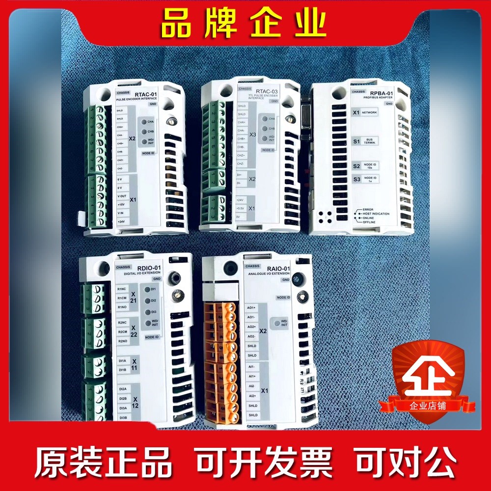 RPBA-01 RTAC-03 RAIO-01 RTAC-0 议价