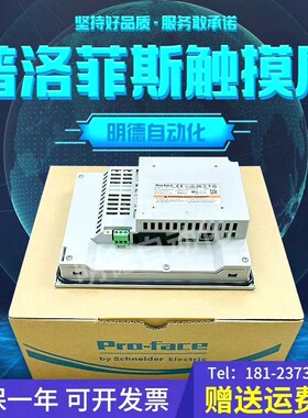 普洛菲斯原装PFXGP4401WADW触摸屏 议价