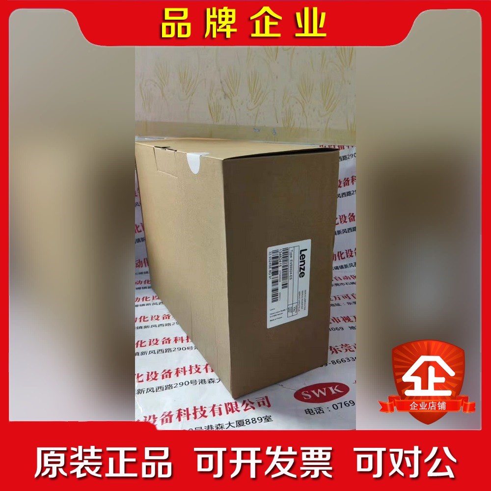 原装Lenze伦茨 EVS9324-EP 实物拍 议价
