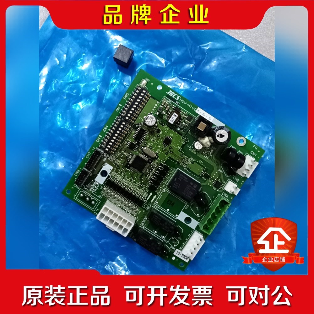 JRCS电路板NSU-M100A-10-10 议价