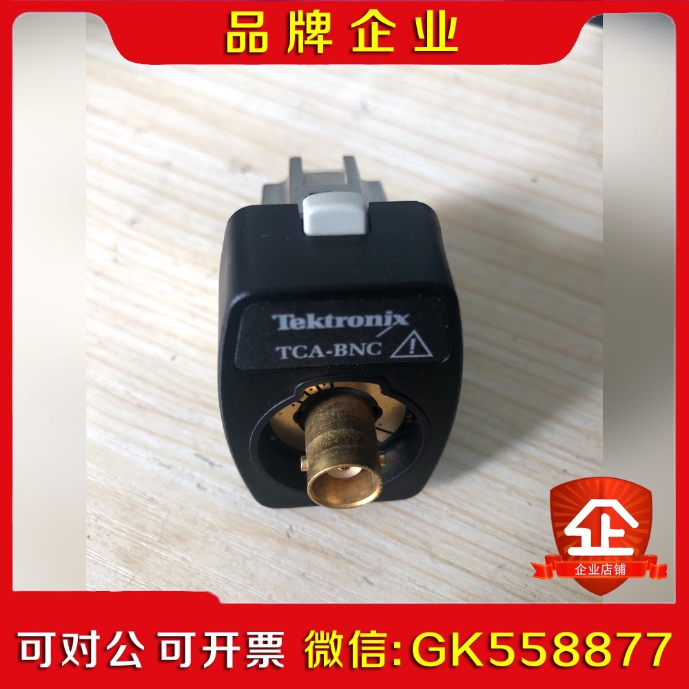 泰克示波器TCA-BNC转接头功能正常成色如图没套路 议价