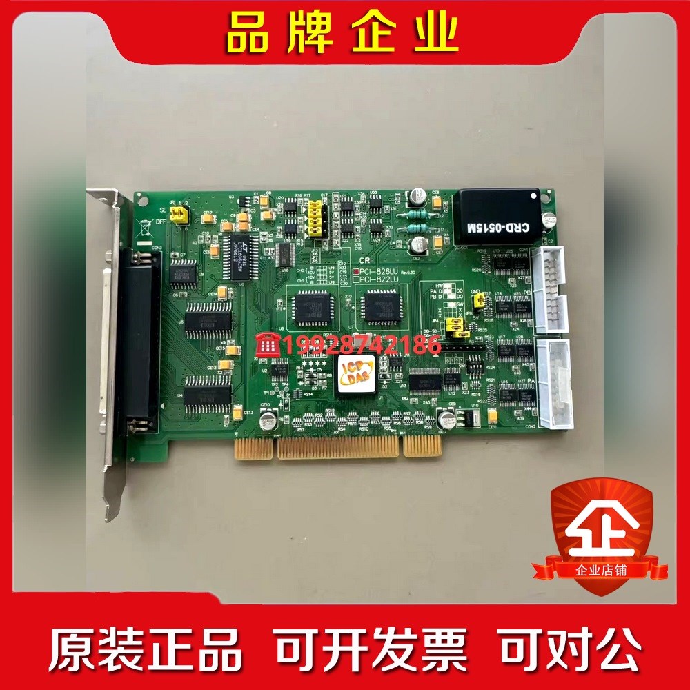 泓格PCI-826LU 32路 250 kHz 16 位多功 议价