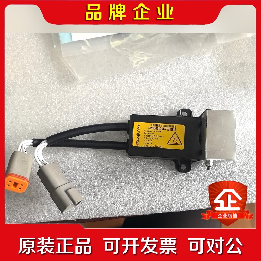 S28046ID457W1849冷藏集装箱starcool 议价