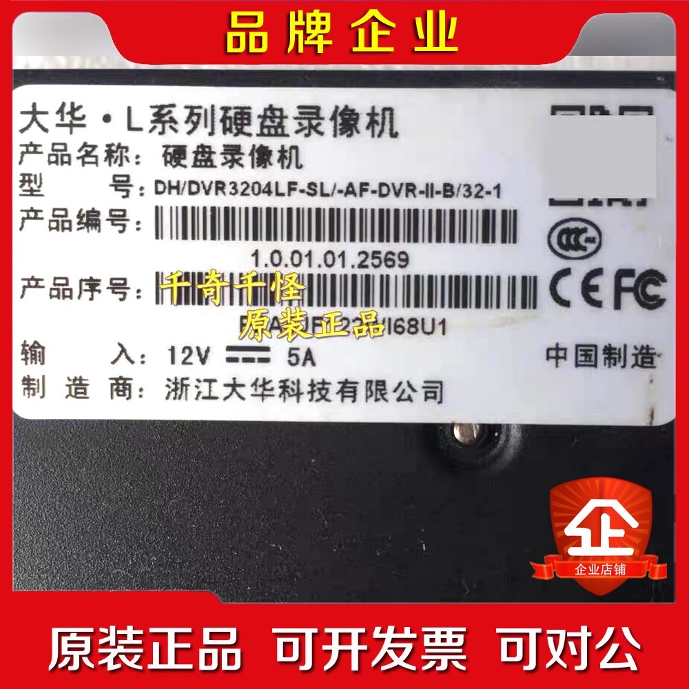 大华硬盘录像机 DHDVR3204LF-SL 32路 议价