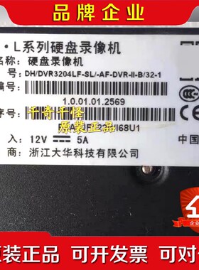 大华硬盘录像机 DHDVR3204LF-SL 32路 议价