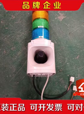 本派特莱patlite 四色声光报警灯LKEH-FA成色 议价