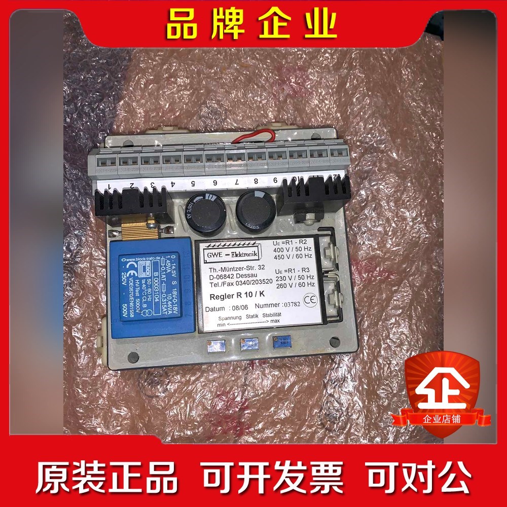 REGLER R 10  K发电机励磁电压调整器D-068 议价