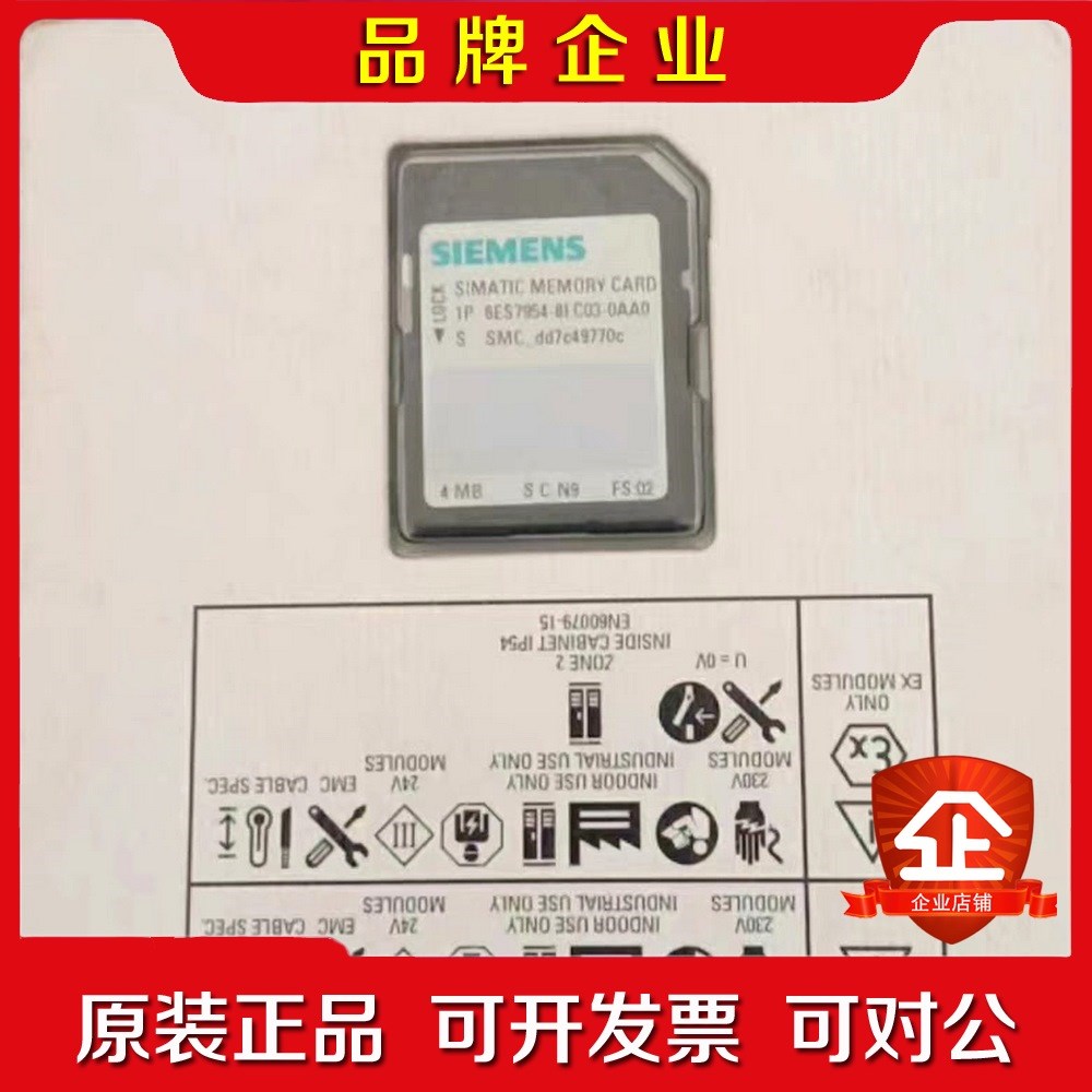 6ES7 954-8LC03-0AA0 储存卡4MB 议价