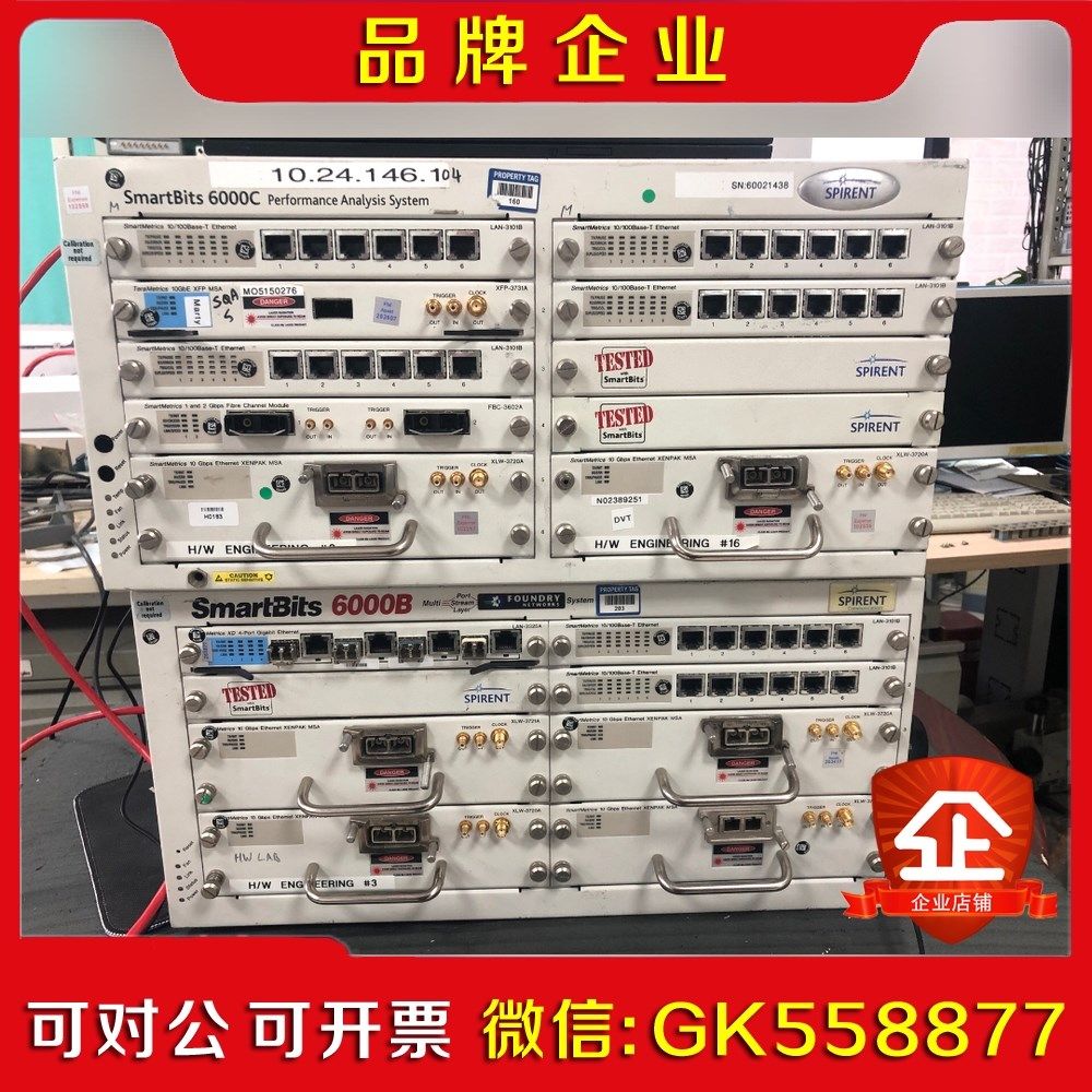 思博伦SmartBits网络分析仪 6000B机6000C 议价