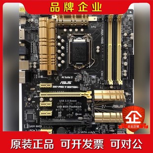 质保一年 新 华硕Z87 PRO 1150针 4代主板 议价