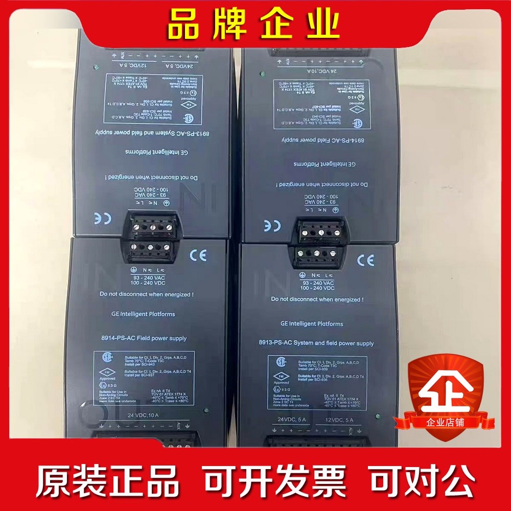 GE电源 8913-PS-AC8914-PS-AC 现货原 议价