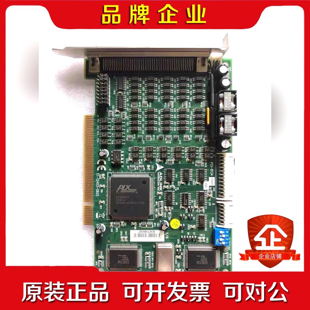 现货 ADLINK 凌华运动控制卡PCI-8134 4轴伺服 议价