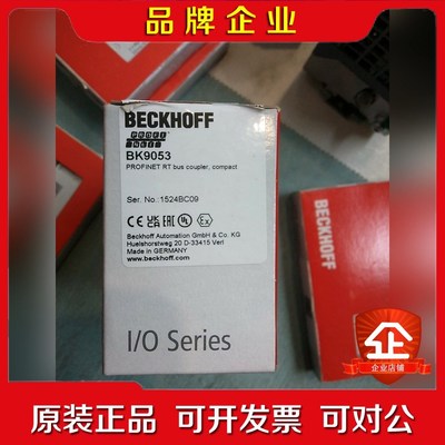 倍福原装BK9053 原装开封可开票未税 议价