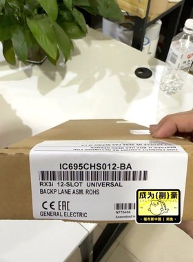 IC695CHS012-BA+现货+想要的来询价+包 议价