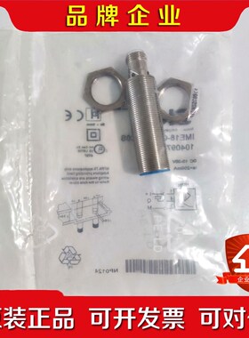 德国SICK高灵敏接近开关 IME18-08B 议价