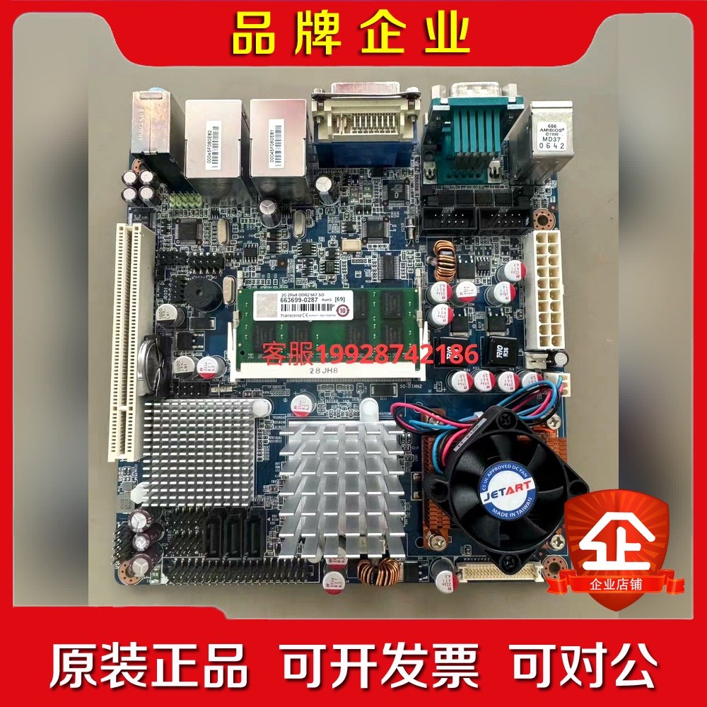 安勤EMX-965GME工业主板配内存风扇现货 议价