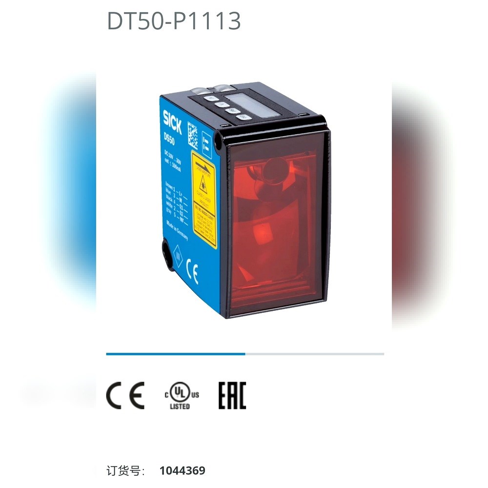 西克DT50-P1113 议价