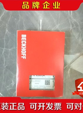 倍福EL3692 原装现货现货一个有需要的老板欢迎来 议价