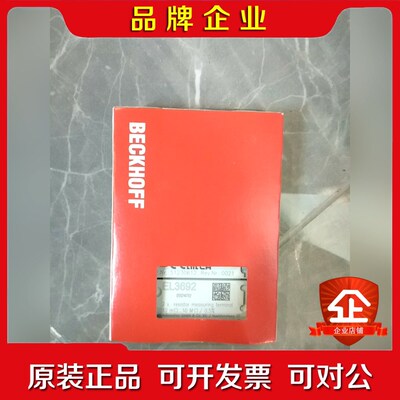 倍福EL3692 原装现货现货一个有需要的老板欢迎来 议价