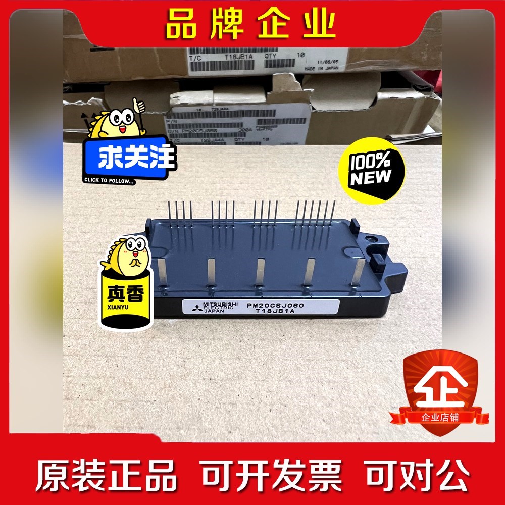 M20CSJ060原装三菱IPM模块 议价