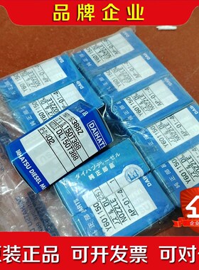 DAIHATSU DSM26油嘴DL150T388 议价