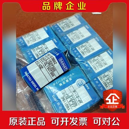 DAIHATSU DSM26油嘴DL150T388 议价