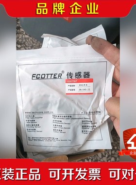 COTTER天工系列传感器和光纤GN-04D-IR未 议价