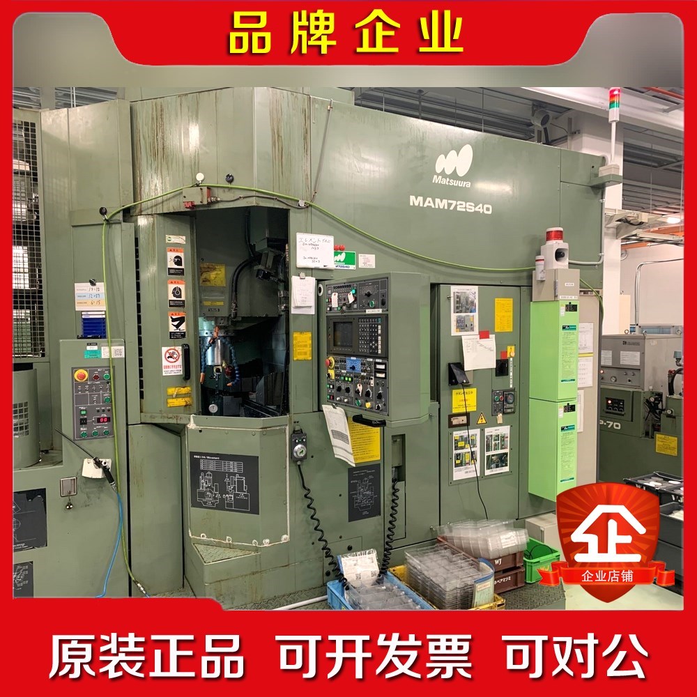 五轴加工中心MAM72-52V 议价