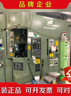 五轴加工中心MAM72-52V 议价
