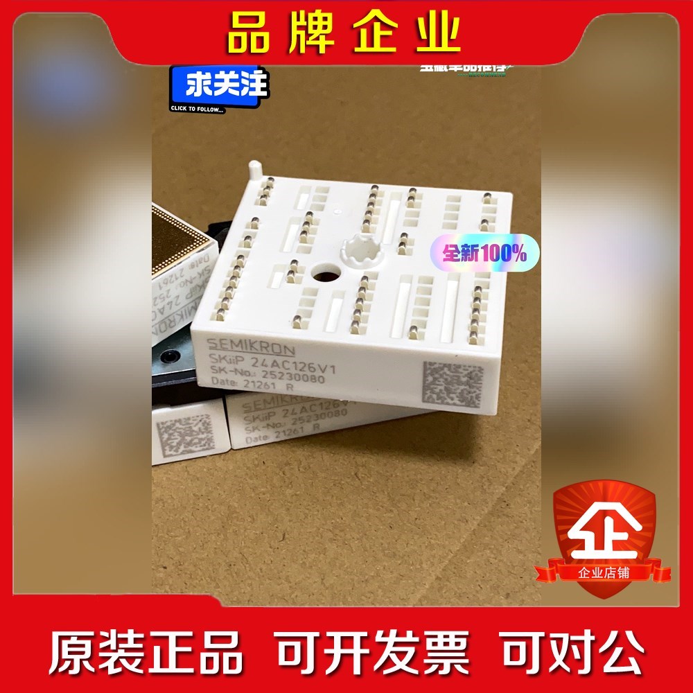 新原装模块SKIIP24AC126V1 议价