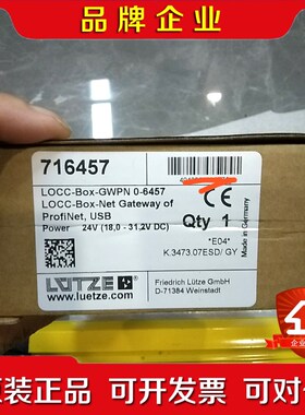 716457 LOCC-Box-GWPN 0-6457德国 议价