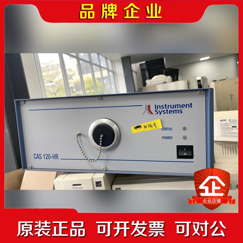 Instrument Systems 光谱仪CAS 120~ 议价