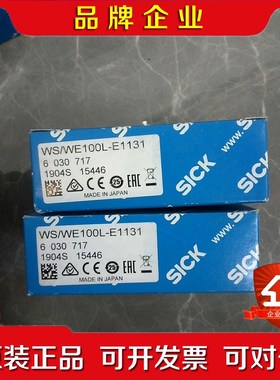 西克SICK WSWE100L-E1131原装正 议价