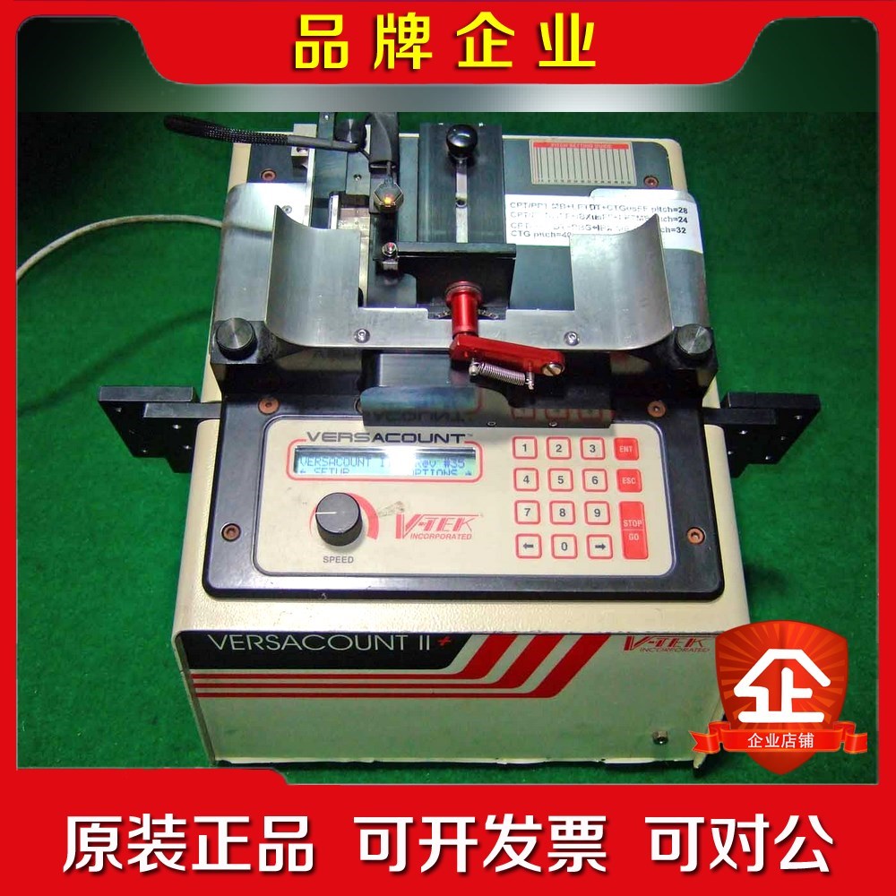 V-Tek Versacount II VC2+ Compo 议价