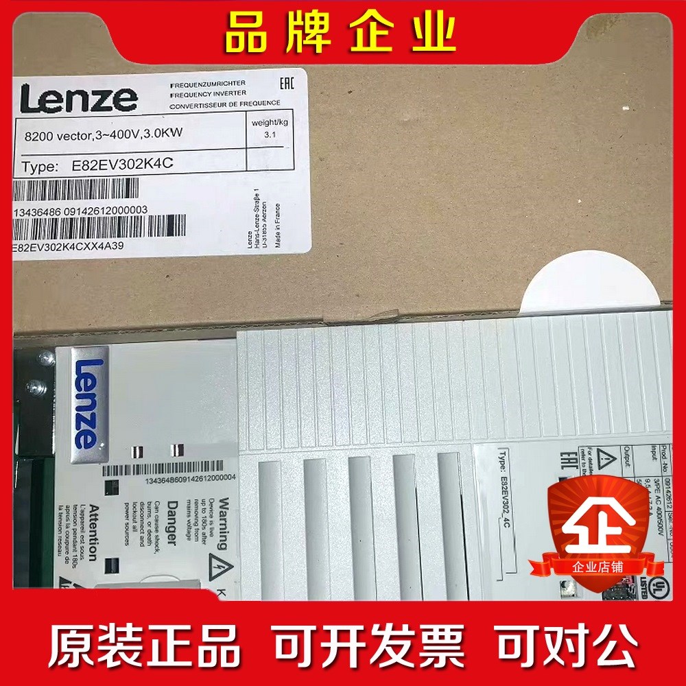 E82EV302K4C 供应Lenze伦茨变频器现货质保 议价