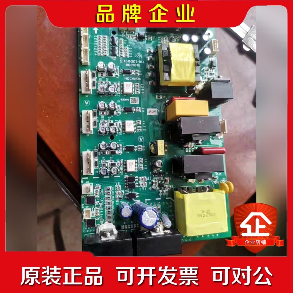 伟创AC300变频器电源驱动板AC300D75-B1.1 A 议价