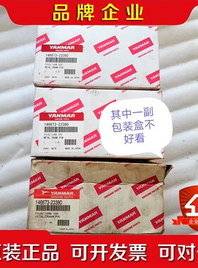 146673-23380 议价
