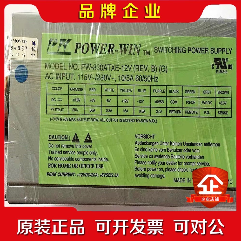 ower-Win PW-300APSA PW-330AT 议价